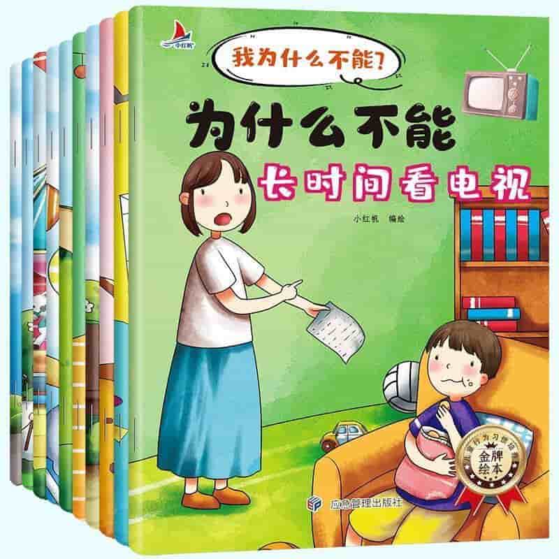 和太阳对视