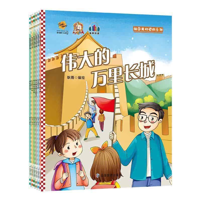 美丽的大中国