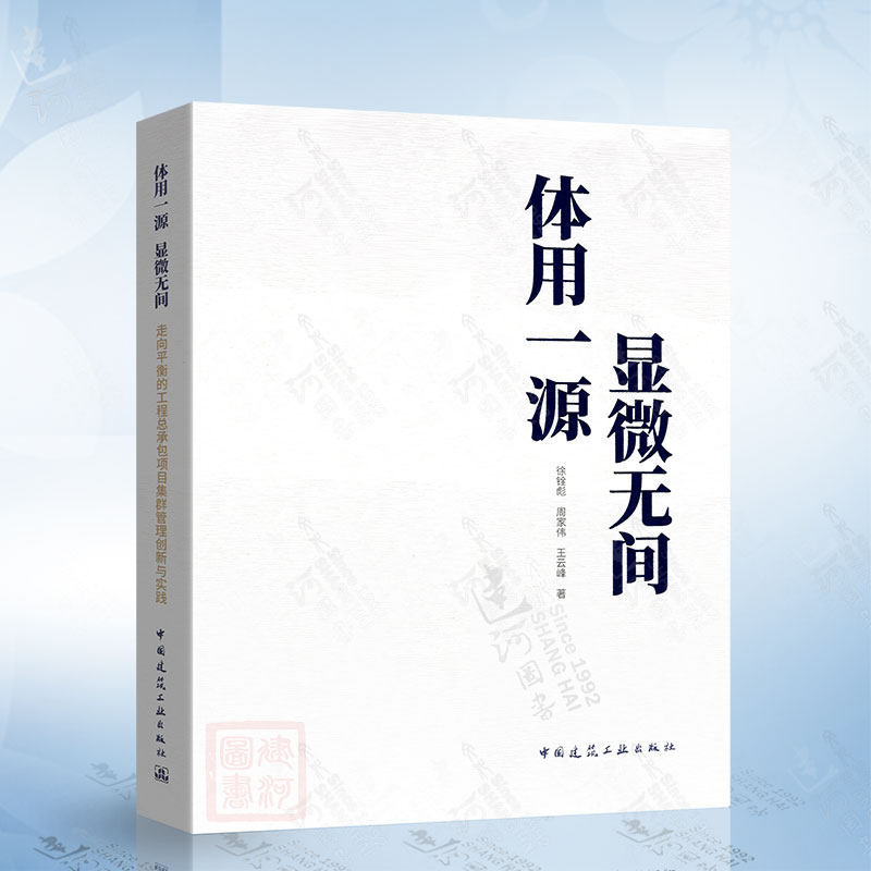《电力建设项目工程总承包管理规范》实施指南