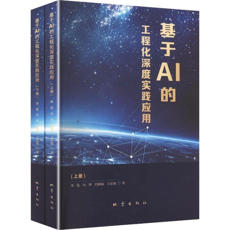 基于AI的工程化深度实践应用