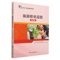 前厅与客房服务管理