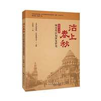 沽水春秋—近代天津城市型区划演变研究