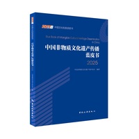 非遗与旅游融合发展蓝皮书·2025
