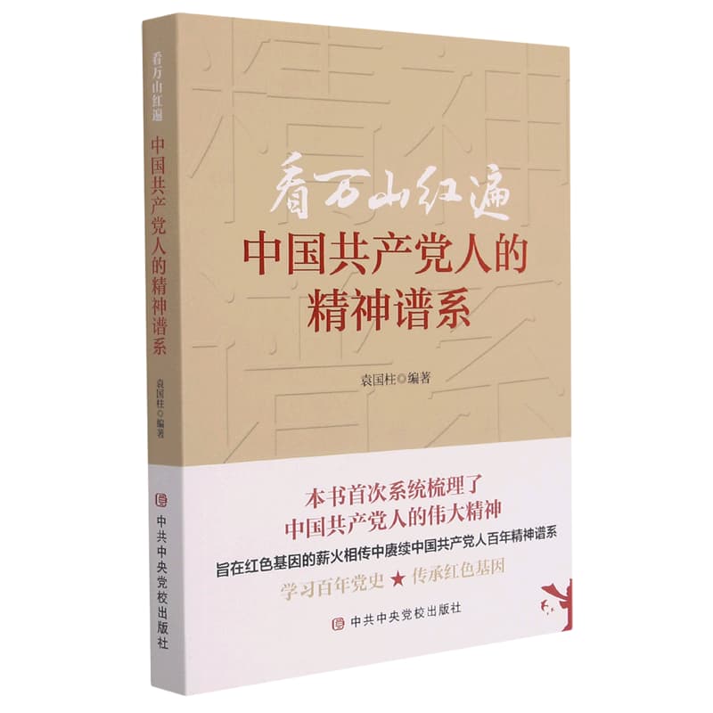 国有企业党建新探索—国网浙江省电力有限公司思想政治工作研究