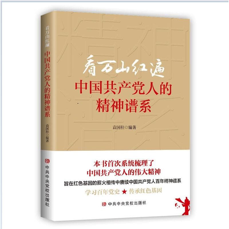 创新求是 服务决策—中共贵州省委2023年度重大问题调研成果汇编