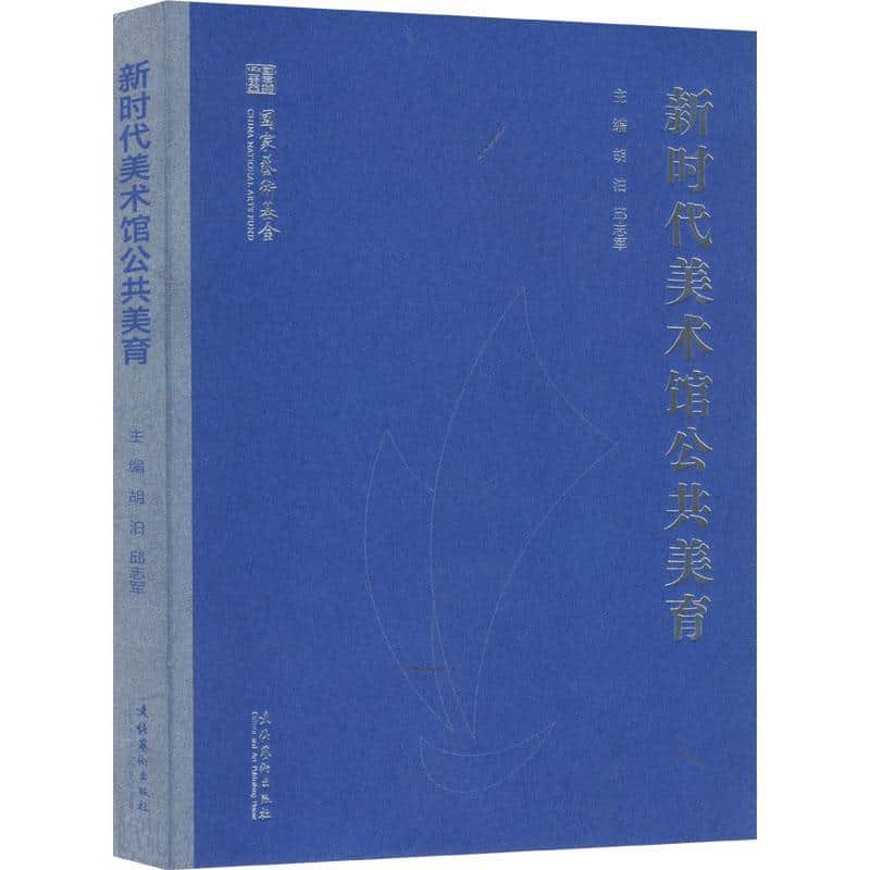新时代美术馆公共美育