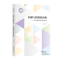 礼制与世俗的共构—民间造物色彩观念研究—analysis the color concept of Chinese folk crafts