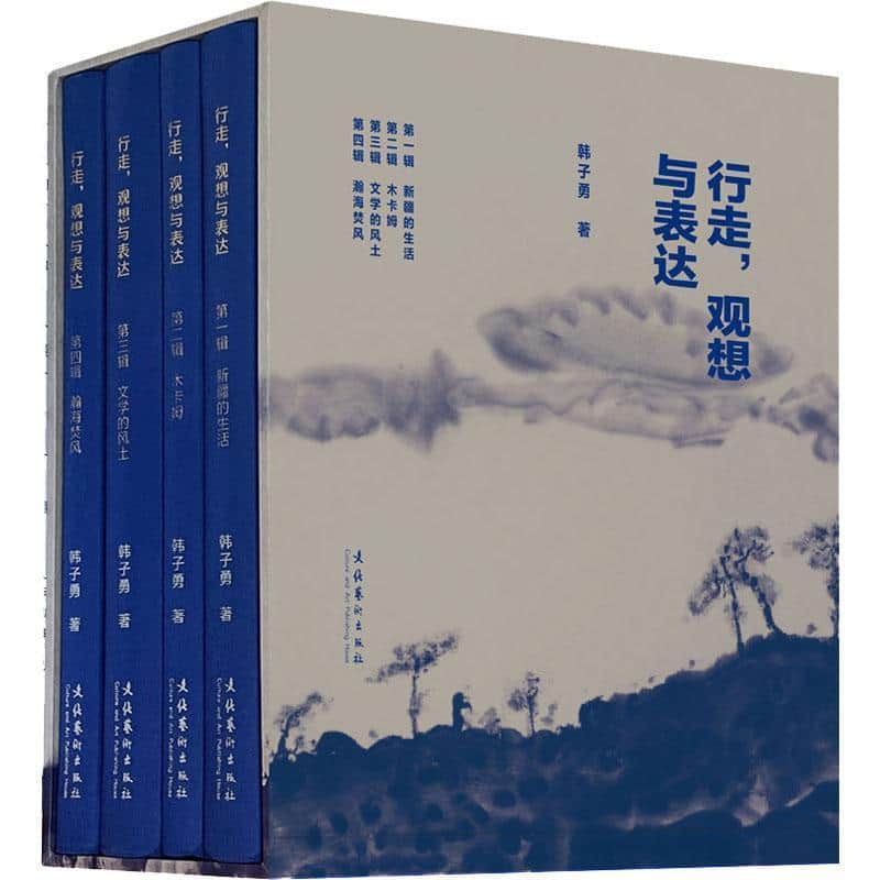 行走，观想与表达