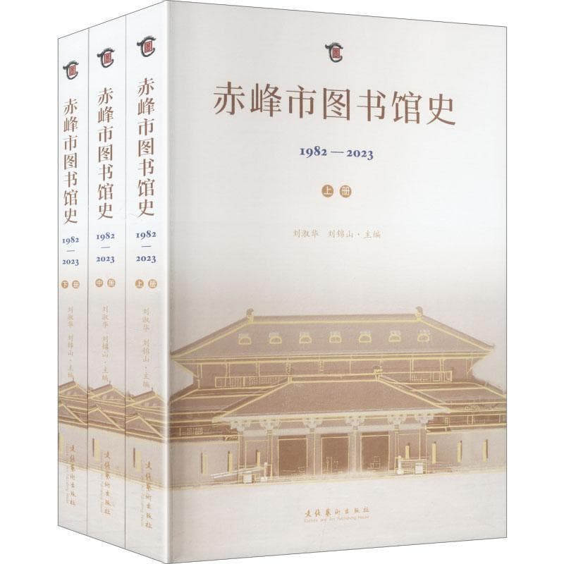 赤峰市图书馆史—1982-2023