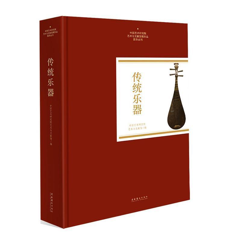 传统乐器