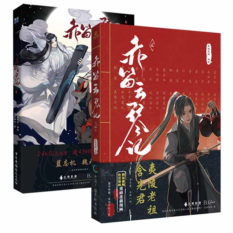 春草集