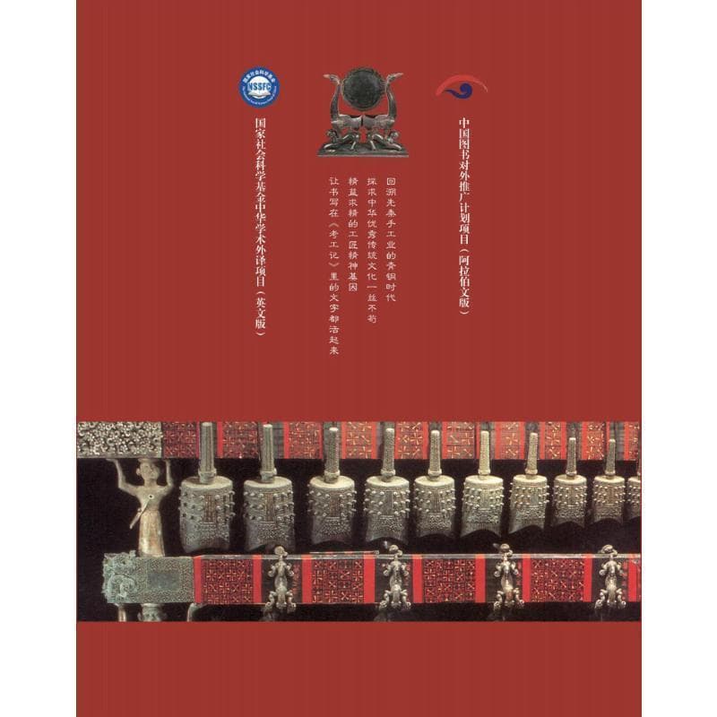 考工记名物图解