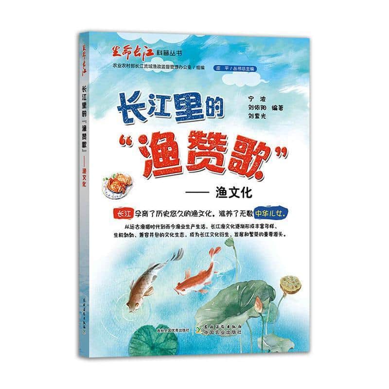 长江里的“渔赞歌”—渔文化