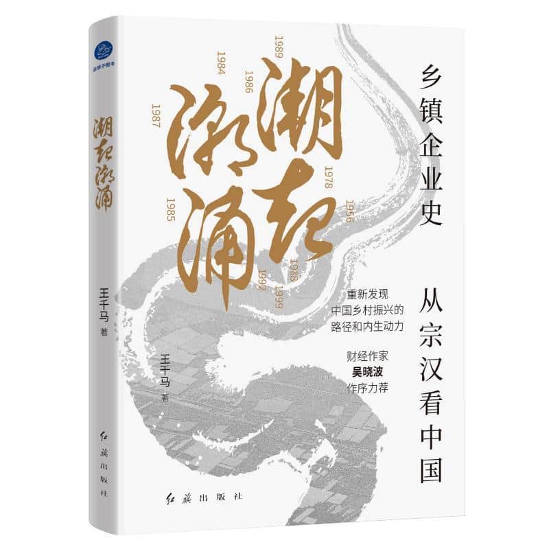 潮起潮涌
