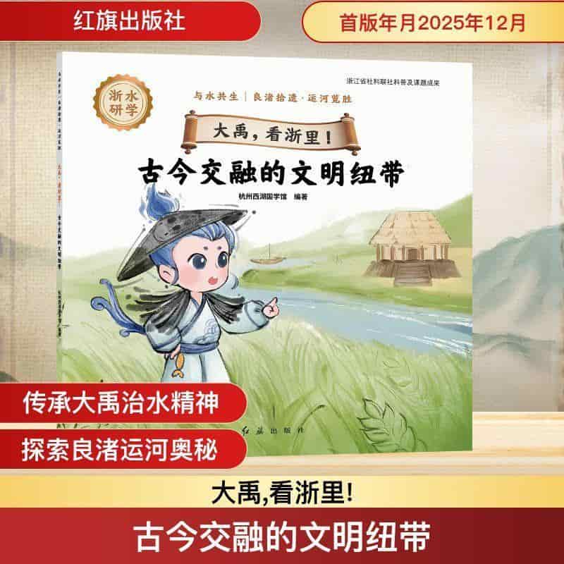 古今交融的文明纽带