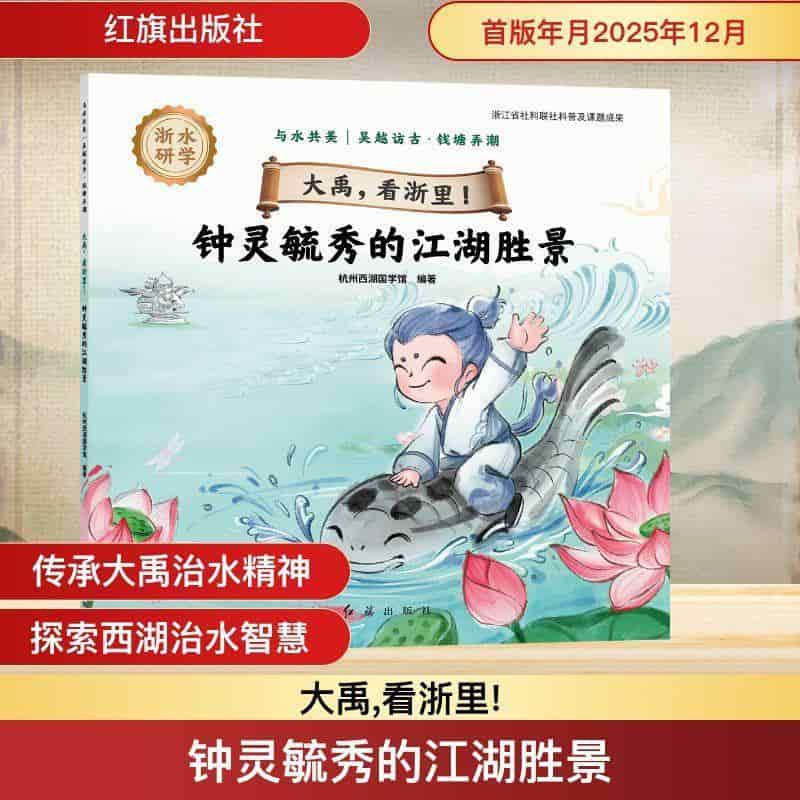 钟灵毓秀的江湖胜景