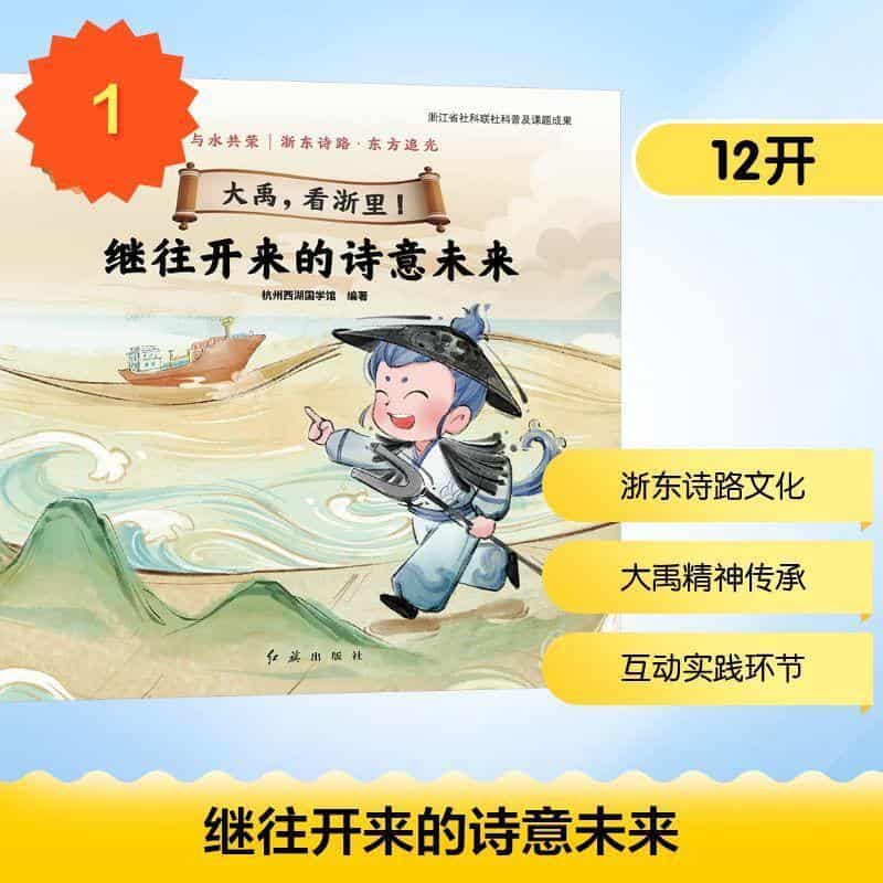 继往开来的诗意未来