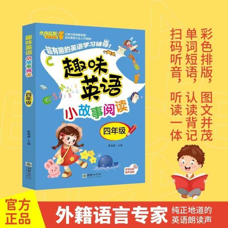 趣味英语小故事阅读:四年级