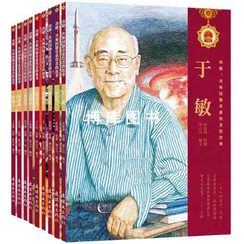功勋—共和国勋章获得者的故事:钟南山