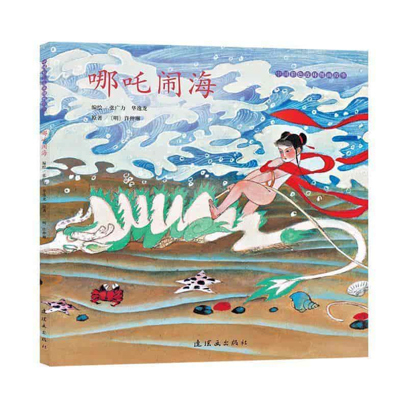 桃花扇