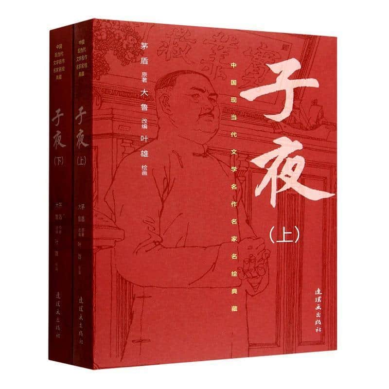 子夜