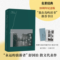 理想的下午—关于旅行也关于晃荡