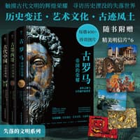 古罗马