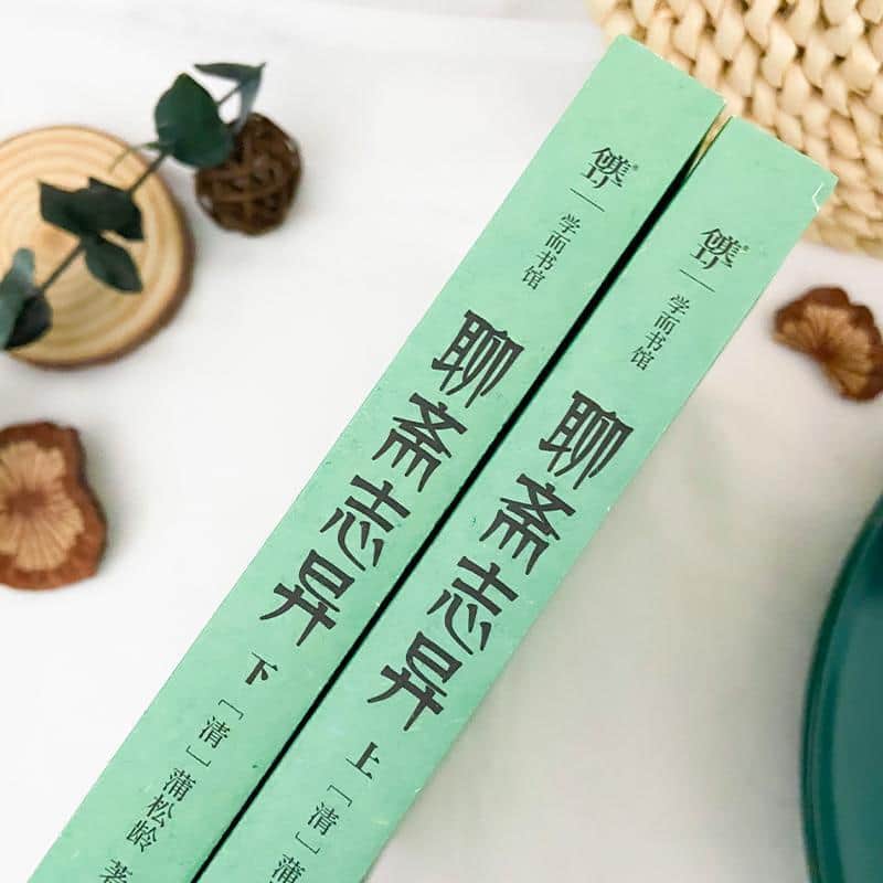 聊斋志异