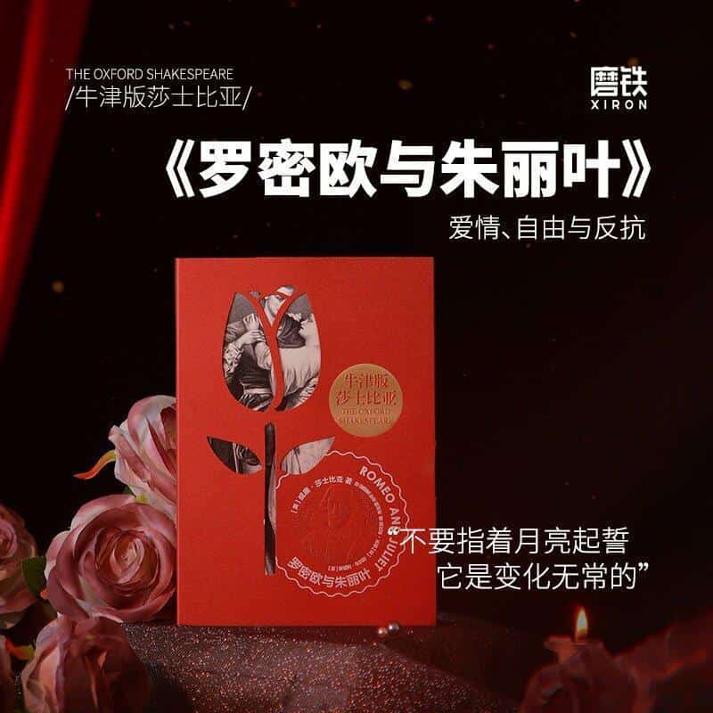 罗密欧与朱丽叶