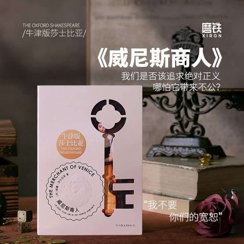 威尼斯商人