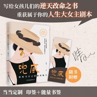 兜底—修炼为自己撑腰的能力
