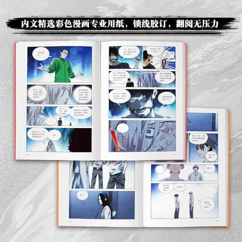 一人之下:碧游村篇(4):潜伏
