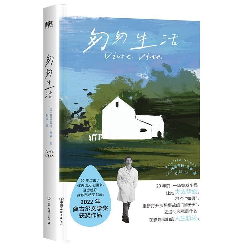 匆匆生活