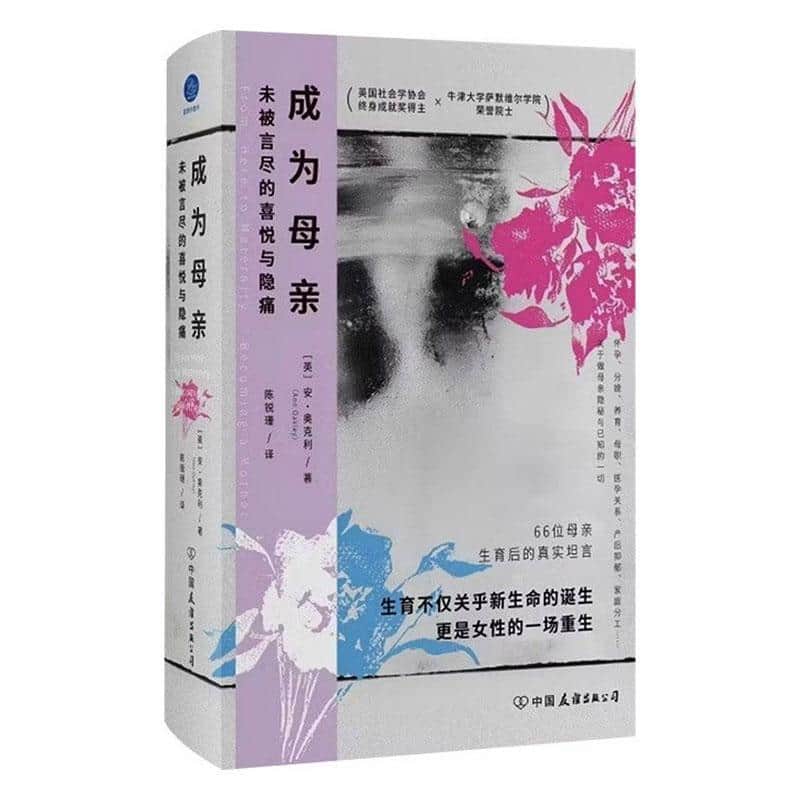 成为母亲—未被言尽的喜悦与隐痛