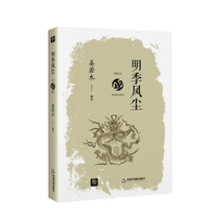 明季风尘