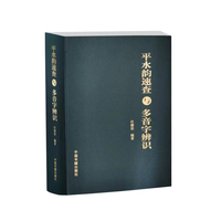 平水韵速查与多音字辨识