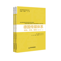 德国传媒体系—结构、市场、管理—Strukturen, Markte, Regulierung