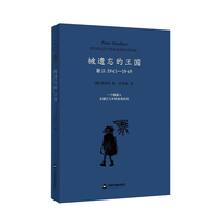 被遗忘的王国—丽江1941-1949