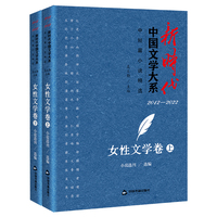 新时代中国文学大系—20122022:中短篇小说精选