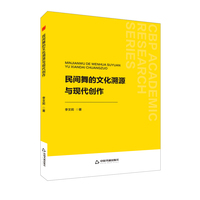 民间舞的文化溯源与现代创作