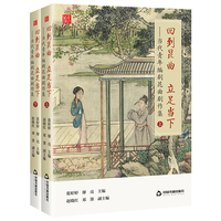 回到昆曲 立足当下—当代青年编剧昆曲剧作集