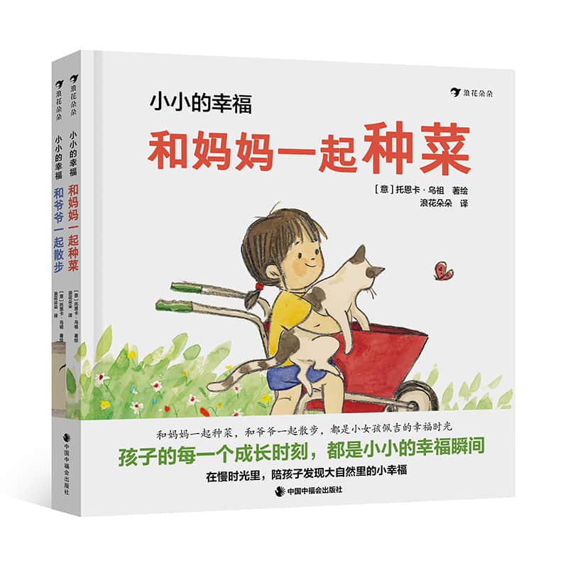 小小的幸福:和爷爷一起散步