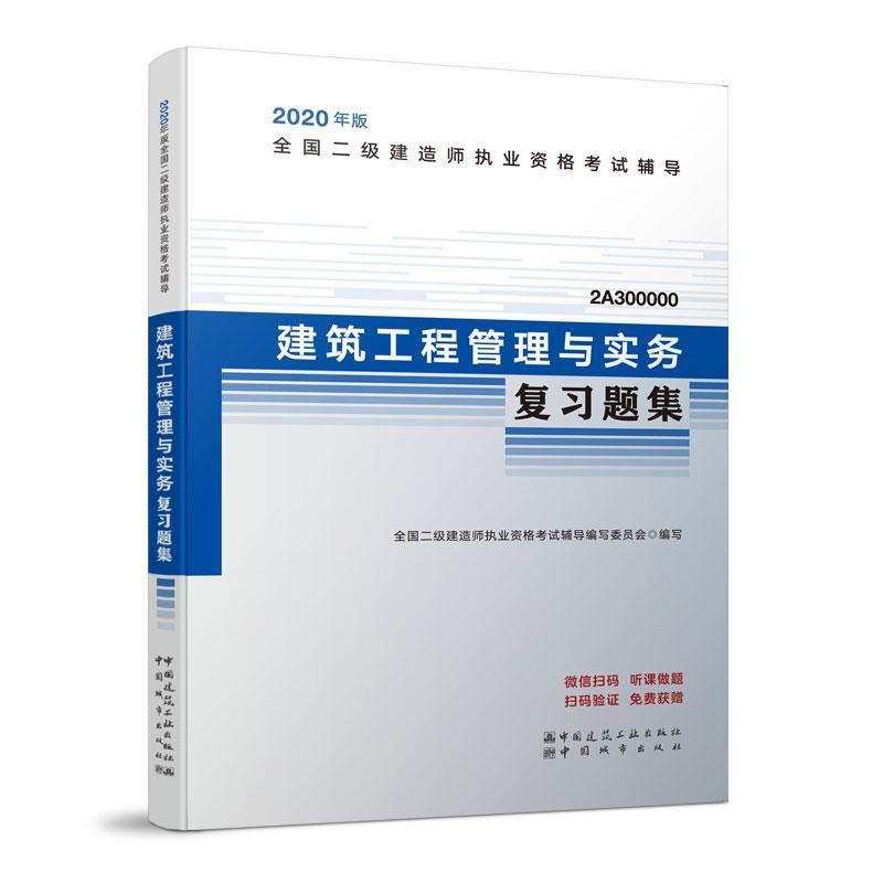 建设工程计价