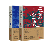 三国全史·1·群雄逐鹿：笔记插图版