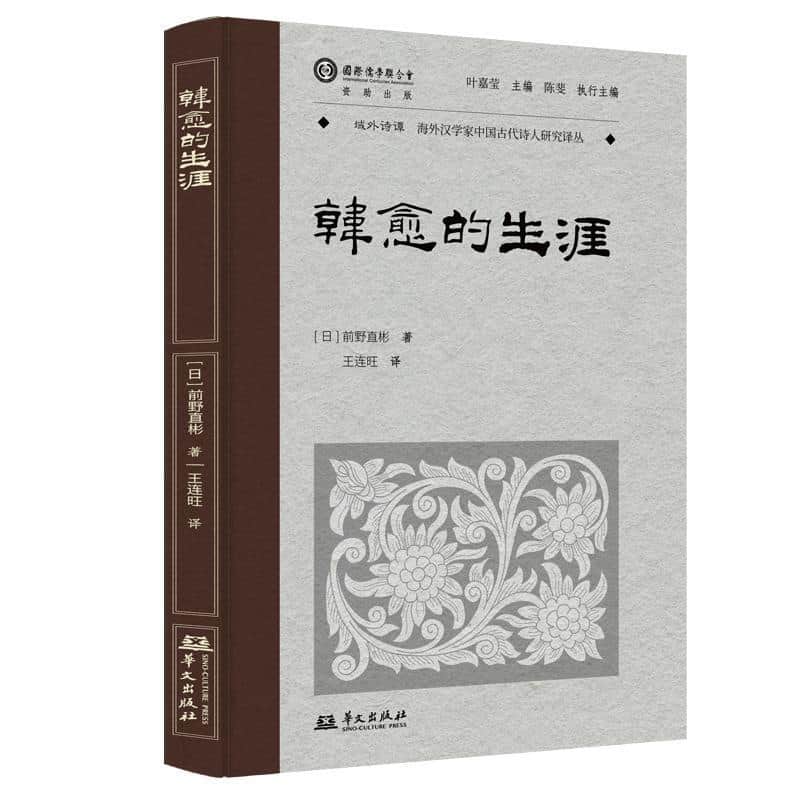 韩愈的生涯