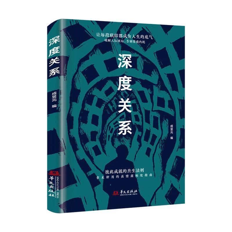 深度关系
