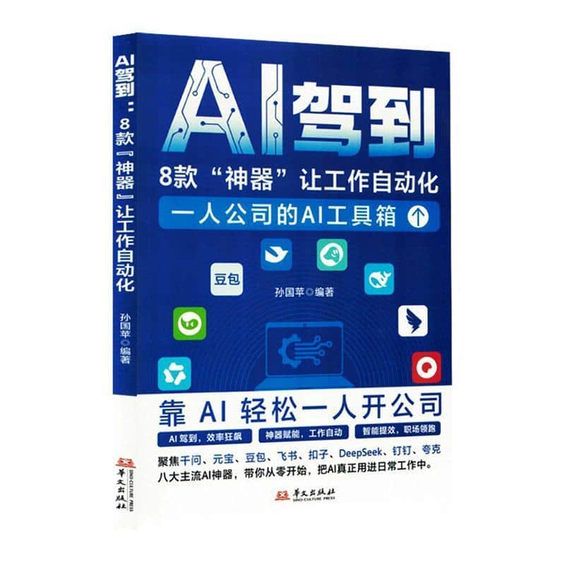 AI驾到—8款“神器”让工作自动化