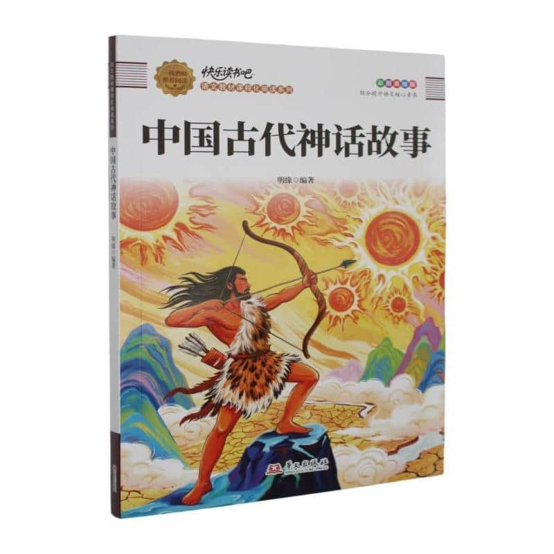 中国古代神话故事