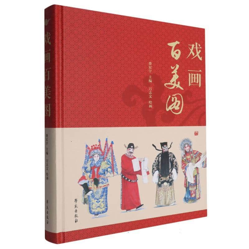 戏画百美图