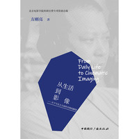 从生活到影像—关于写实主义创作历程的随笔